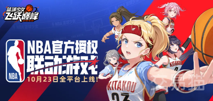 篮球少女飞跃巅峰是哪家公司的 篮球少女飞跃巅峰制作公司与团队介绍