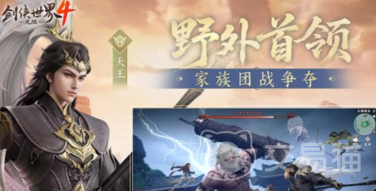剑侠世界4无限要不要点卡 剑侠世界4无限点卡攻略