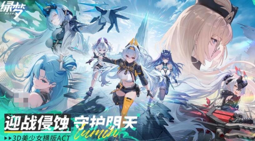 绿梦时空之声总共多大内存 绿梦时空之声存储空间占用介绍