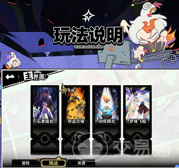 伍六七暗影交锋梦境飞船玩法攻略 伍六七暗影交锋梦境飞船通关技巧详解