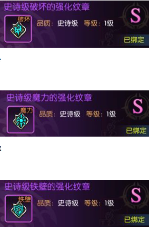 龙之谷启程纹章进阶教程 龙之谷启程纹章进阶操作步骤详解