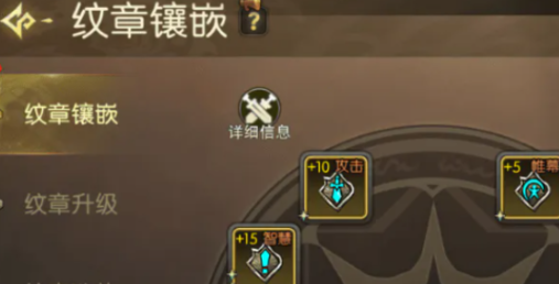 龙之谷启程纹章解锁条件详解 龙之谷启程纹章快速获取与激活方法