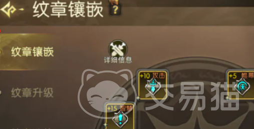 龙之谷启程纹章解锁条件详解 龙之谷启程纹章快速获取与激活方法