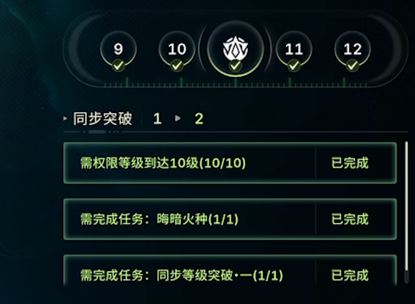 绿梦时空之声权限等级怎么快速提升 绿梦时空之声权限提升渠道攻略