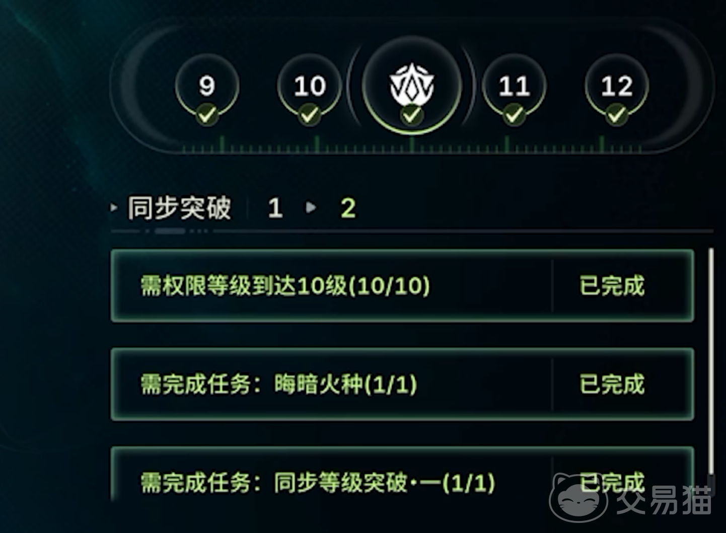 绿梦时空之声权限等级怎么快速提升 绿梦时空之声权限提升渠道攻略