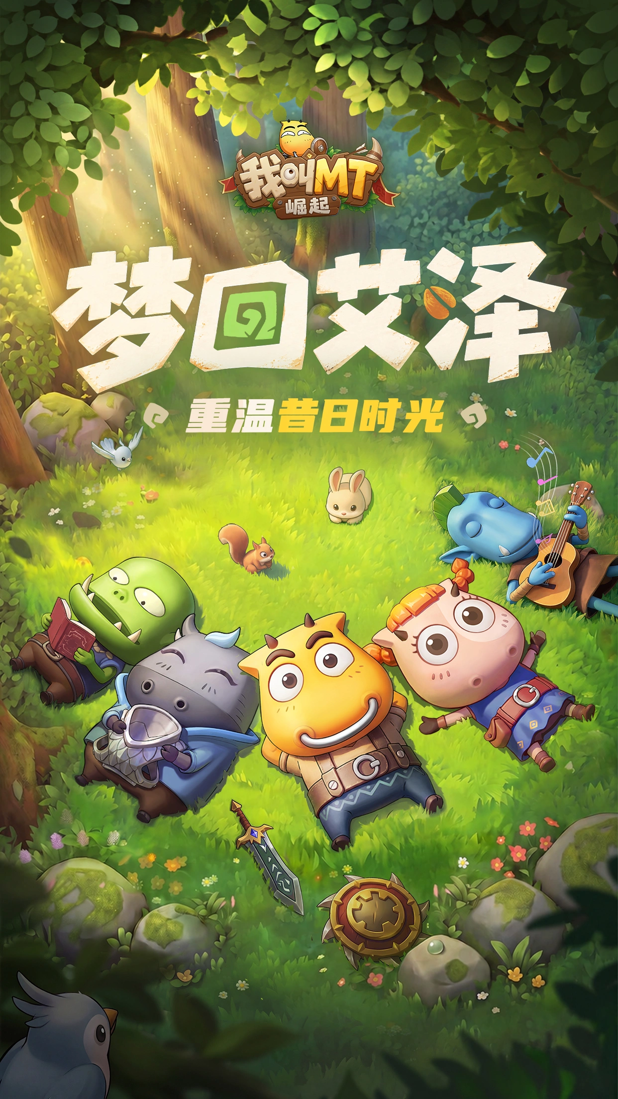 我叫MT崛起金币获取攻略 我叫MT崛起金币快速获取方法