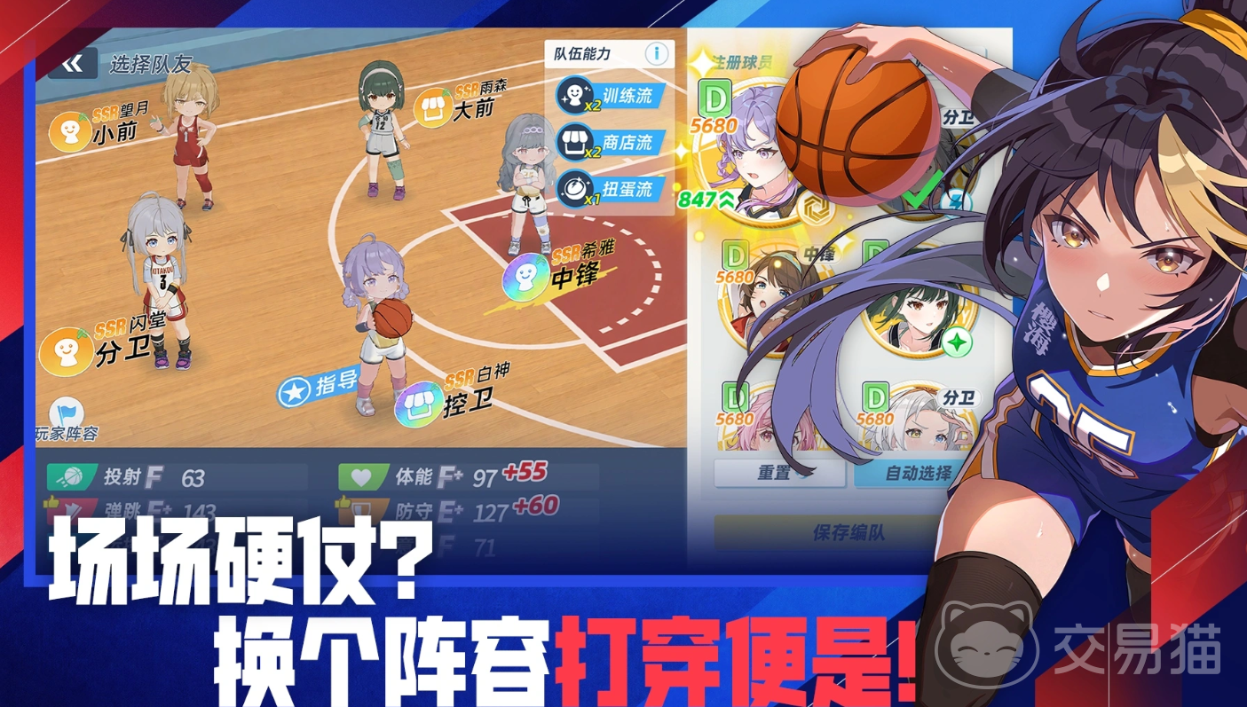 篮球少女飞跃巅峰篮球社球员怎么选 篮球少女飞跃巅峰篮球社球员推荐攻略