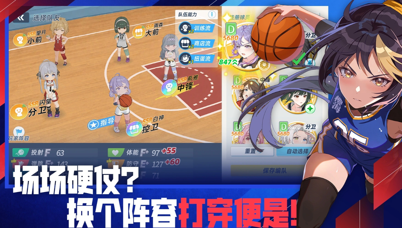 篮球少女飞跃巅峰内测资格怎么获取 篮球少女飞跃巅峰内测资格获取方法详解