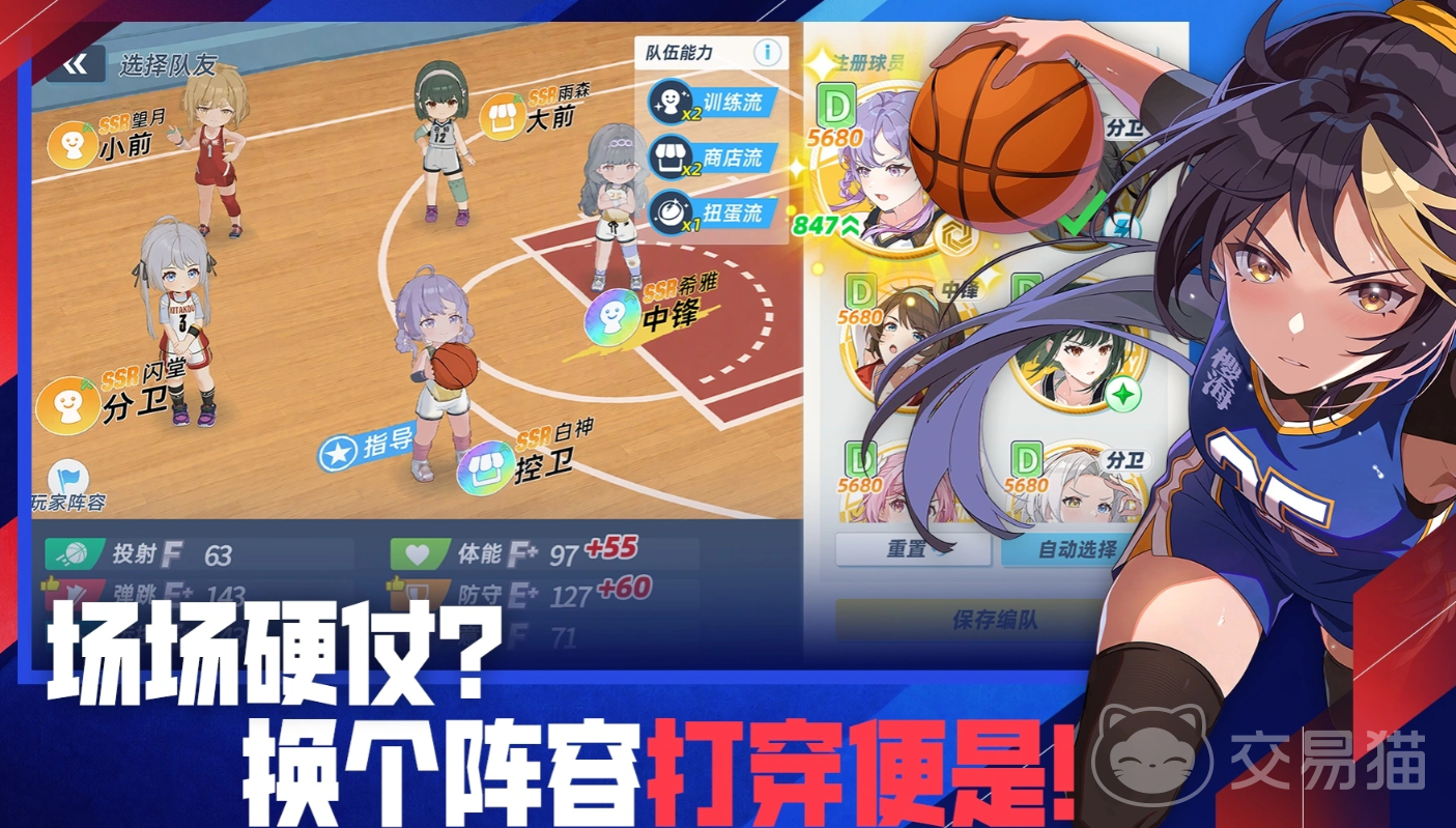 篮球少女飞跃巅峰内测资格怎么获取 篮球少女飞跃巅峰内测资格获取方法详解