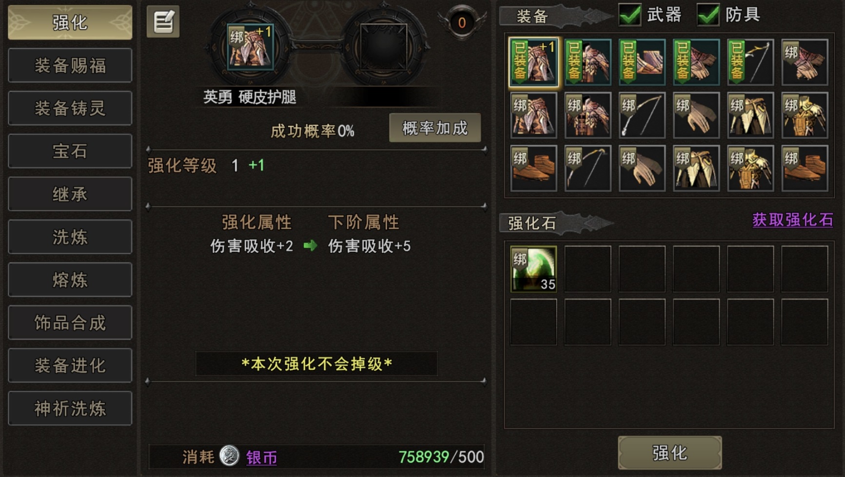 神泣纷争装备镶嵌洗炼玩法解析 神泣纷争装备强化进阶攻略