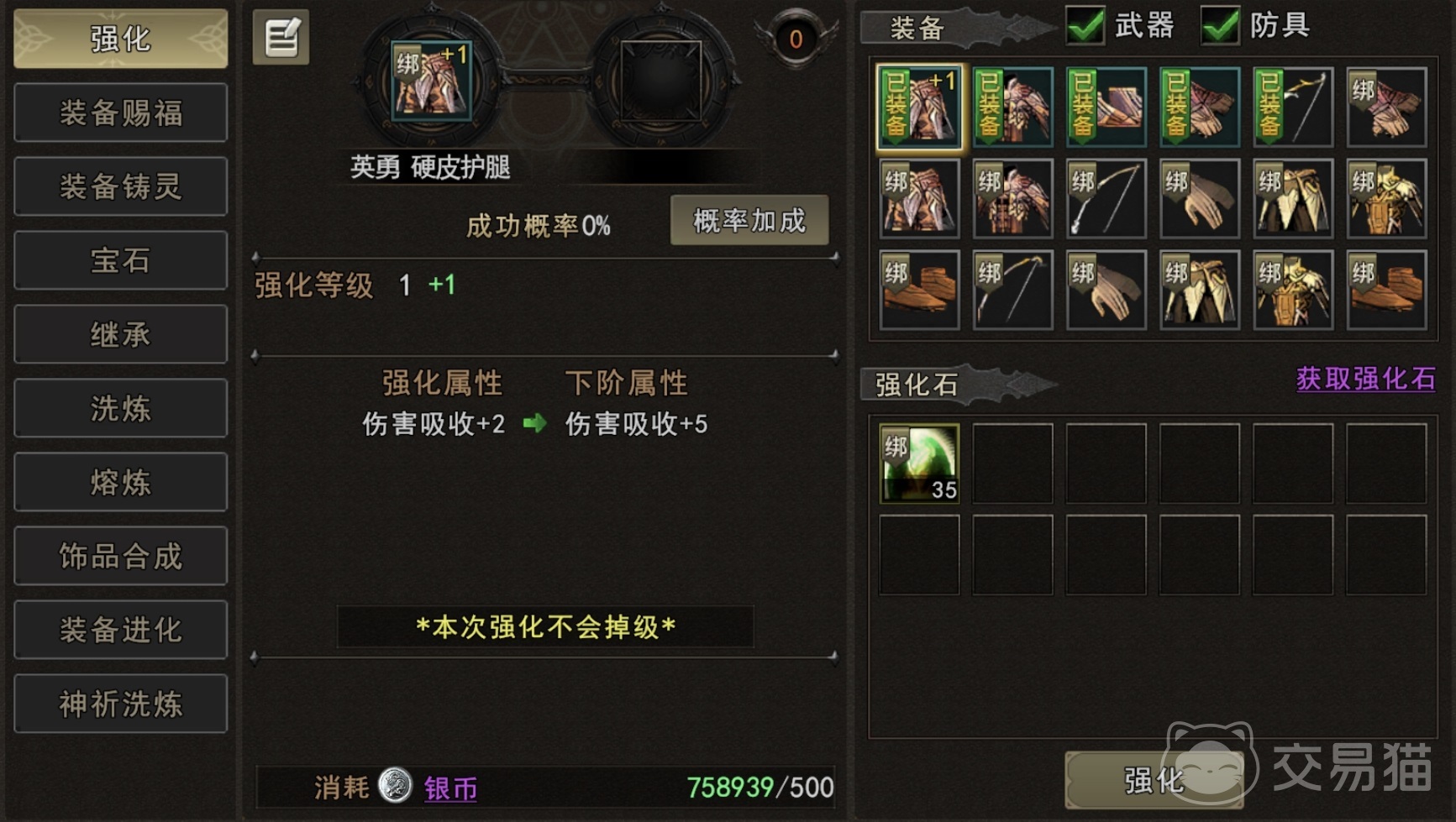 神泣纷争装备镶嵌洗炼玩法解析 神泣纷争装备强化进阶攻略