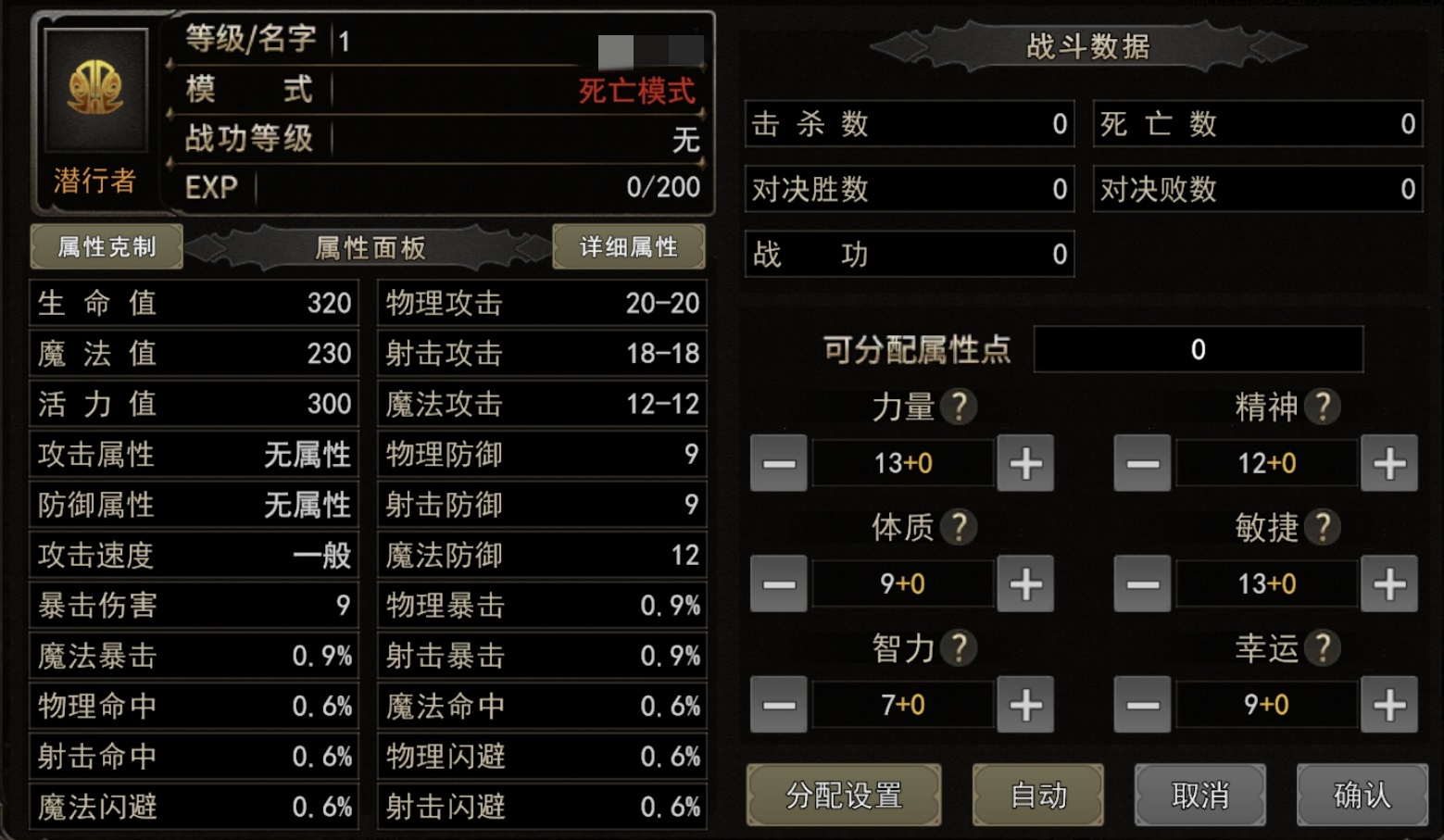 神泣纷争潜行者玩法全解：从入门到精通的进阶攻略
