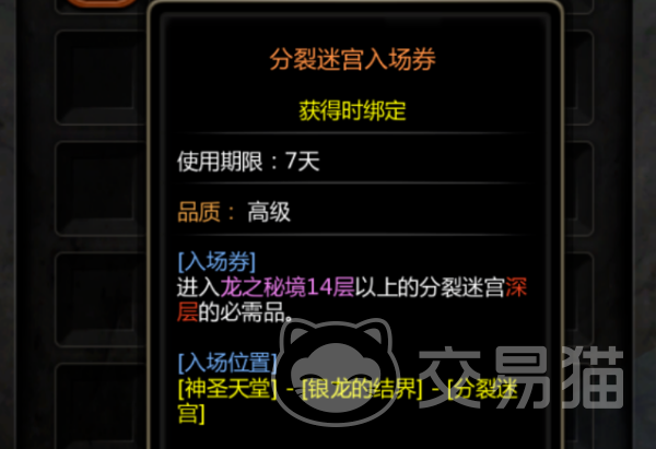 龙之谷启程分裂迷宫通关攻略 龙之谷启程分裂迷宫速通技巧
