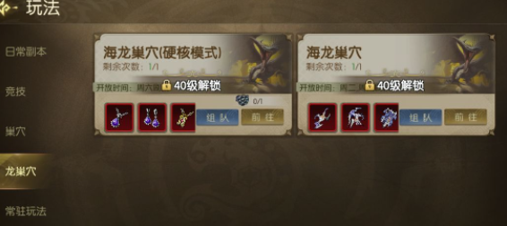 龙之谷启程平民龙玉养成攻略 龙之谷启程平民龙玉低成本提升思路