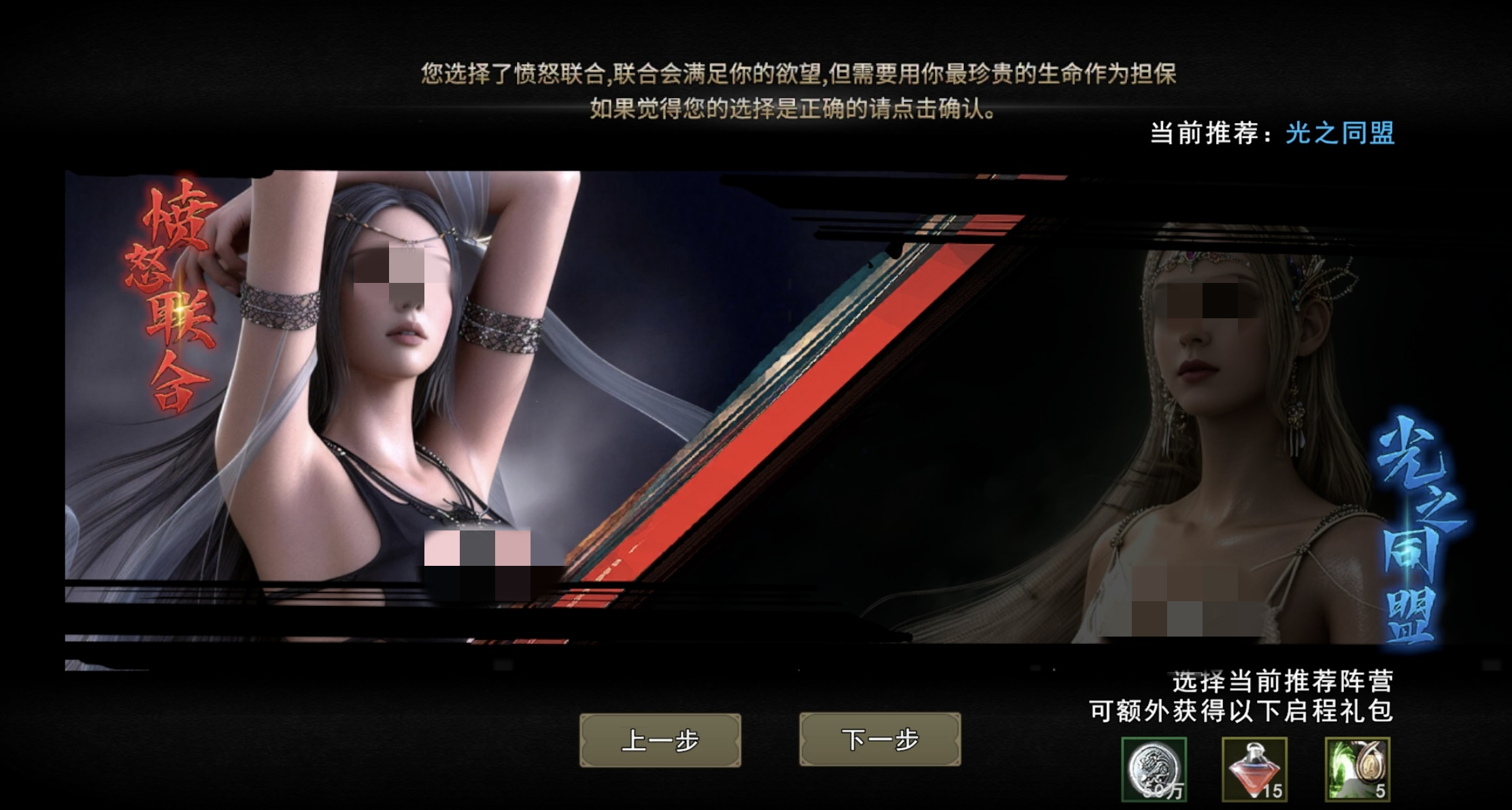 神泣纷争阵营怎么选 神泣纷争新手阵营选择推荐