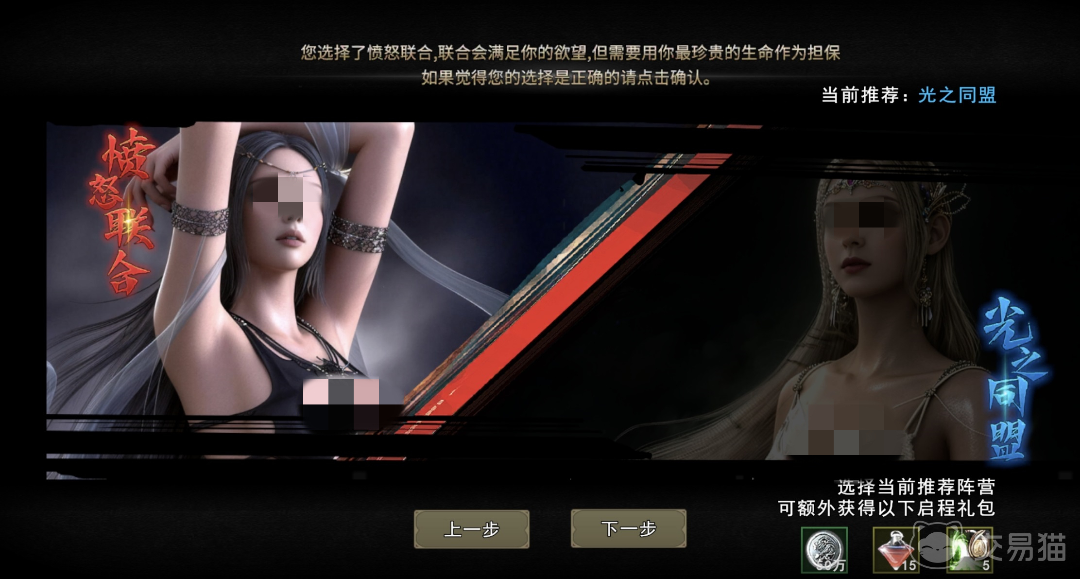 神泣纷争阵营怎么选 神泣纷争新手阵营选择推荐