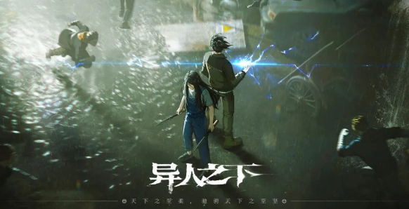 异人之下手游国服什么时候开 异人之下手游国服上线时间详解