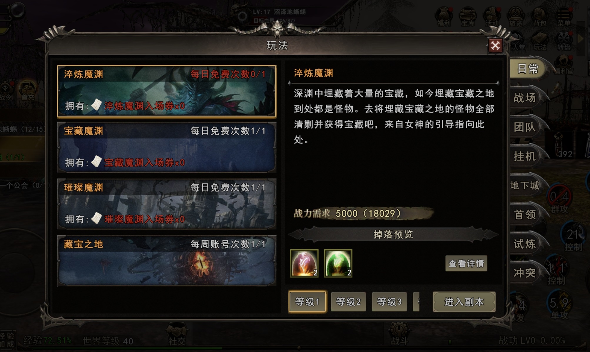 神泣纷争魔渊副本怎么打 神泣纷争魔渊快速通关攻略