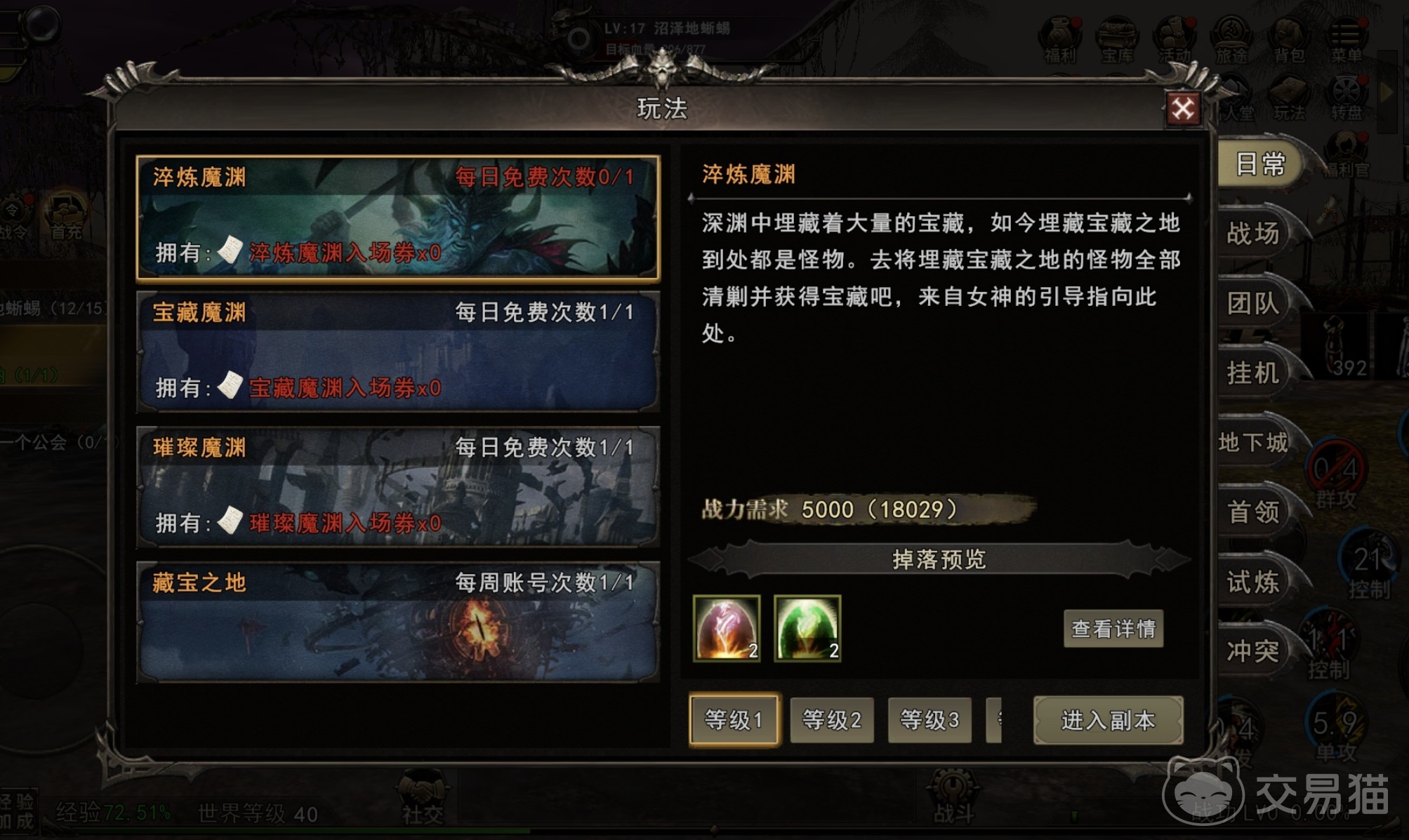 神泣纷争魔渊副本怎么打 神泣纷争魔渊快速通关攻略