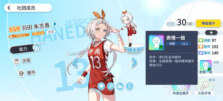 篮球少女飞跃巅峰角色培养全攻略 篮球少女飞跃巅峰三流派玩法详解