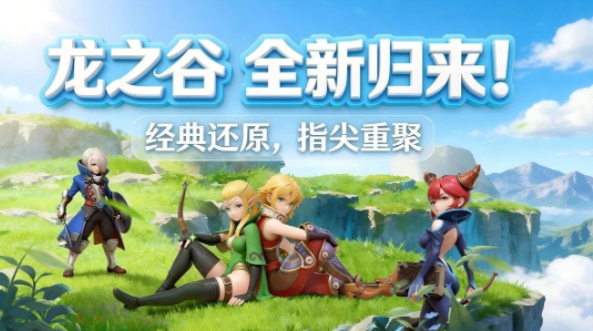 龙之谷启程纹章洗炼玩法攻略 龙之谷启程纹章洗炼高效技巧解析