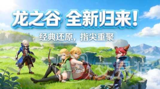 龙之谷启程纹章洗炼玩法攻略 龙之谷启程纹章洗炼高效技巧解析
