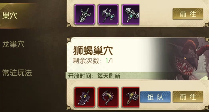 龙之谷启程狮蝎副本怎么打 龙之谷启程狮蝎副本通关技巧攻略