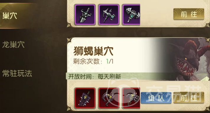 龙之谷启程狮蝎副本怎么打 龙之谷启程狮蝎副本通关技巧攻略