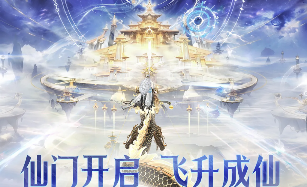问剑长生回归专属系统有哪些 问剑长生回归专属系统玩法详解