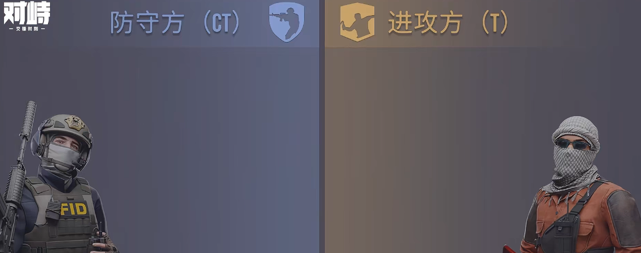 对峙交锋时刻攻防模式怎么玩 对峙交锋时刻攻防技巧实战详解