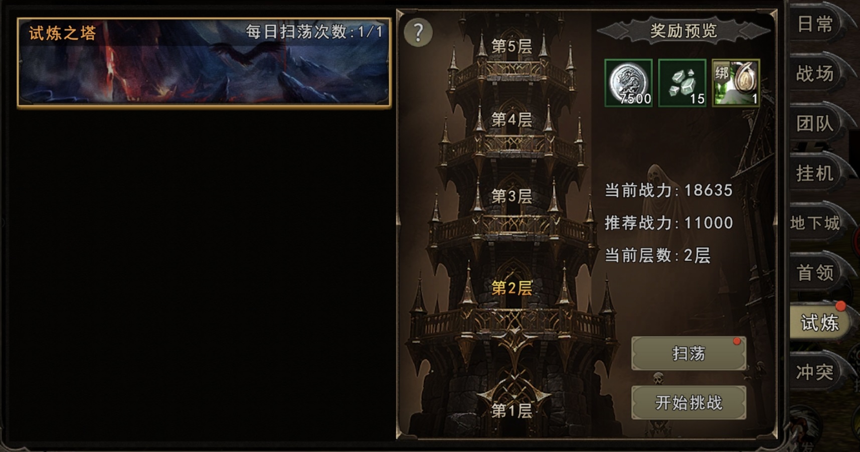 神泣纷争试炼塔通关攻略 神泣纷争试炼之塔玩法详解