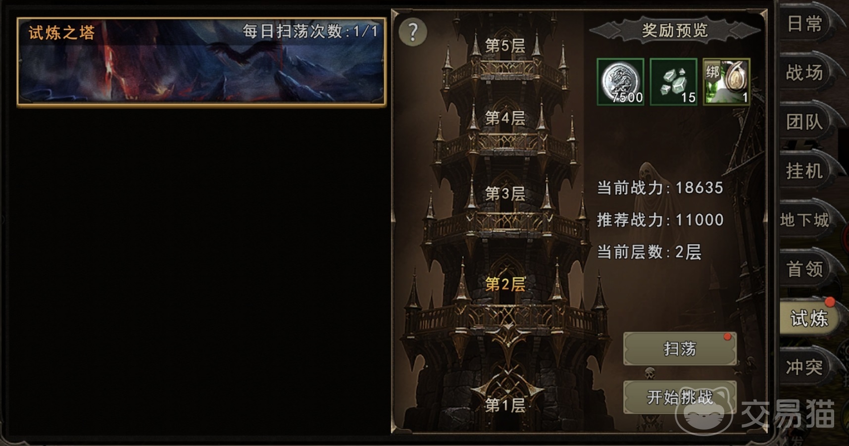 神泣纷争试炼塔通关攻略 神泣纷争试炼之塔玩法详解