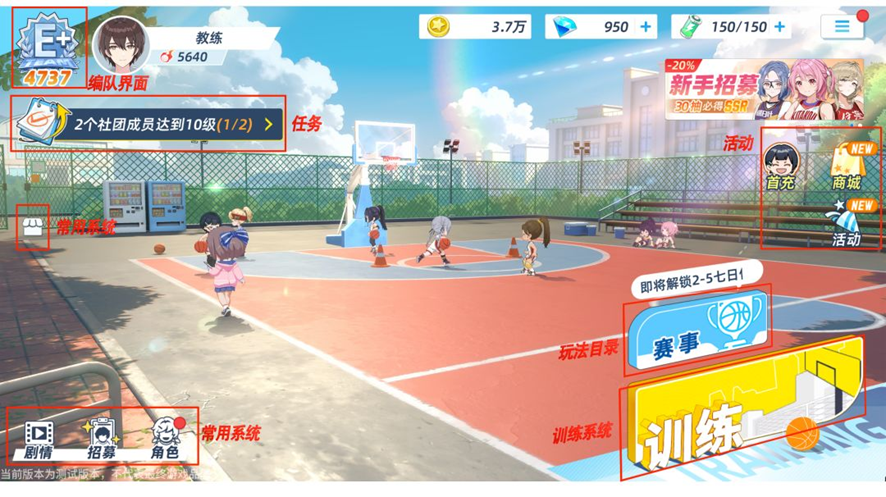 篮球少女飞跃巅峰新手怎么玩 篮球少女飞跃巅峰教练快速上手攻略