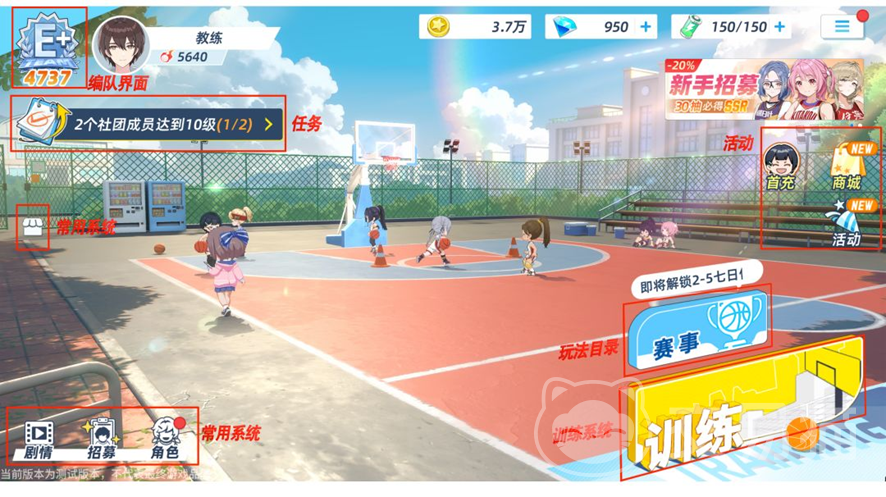 篮球少女飞跃巅峰新手怎么玩 篮球少女飞跃巅峰教练快速上手攻略