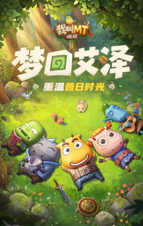 我叫MT崛起氪金吗 我叫MT崛起氪金性价比攻略
