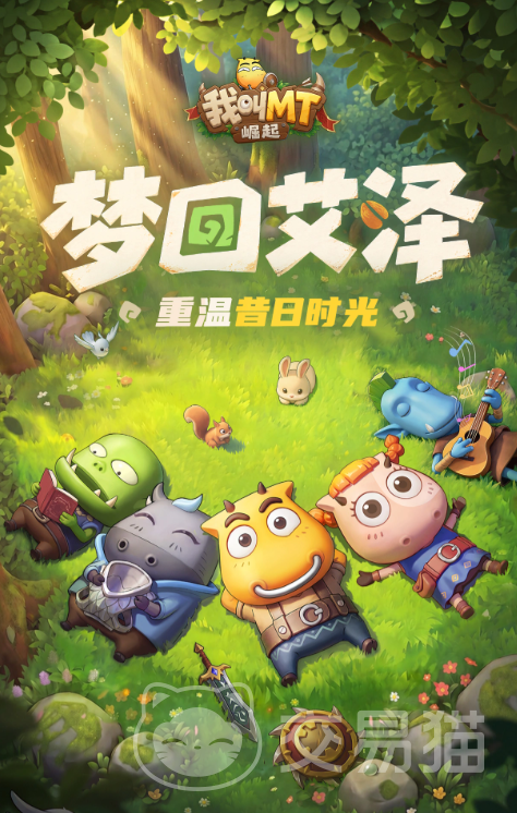 我叫MT崛起氪金吗 我叫MT崛起氪金性价比攻略