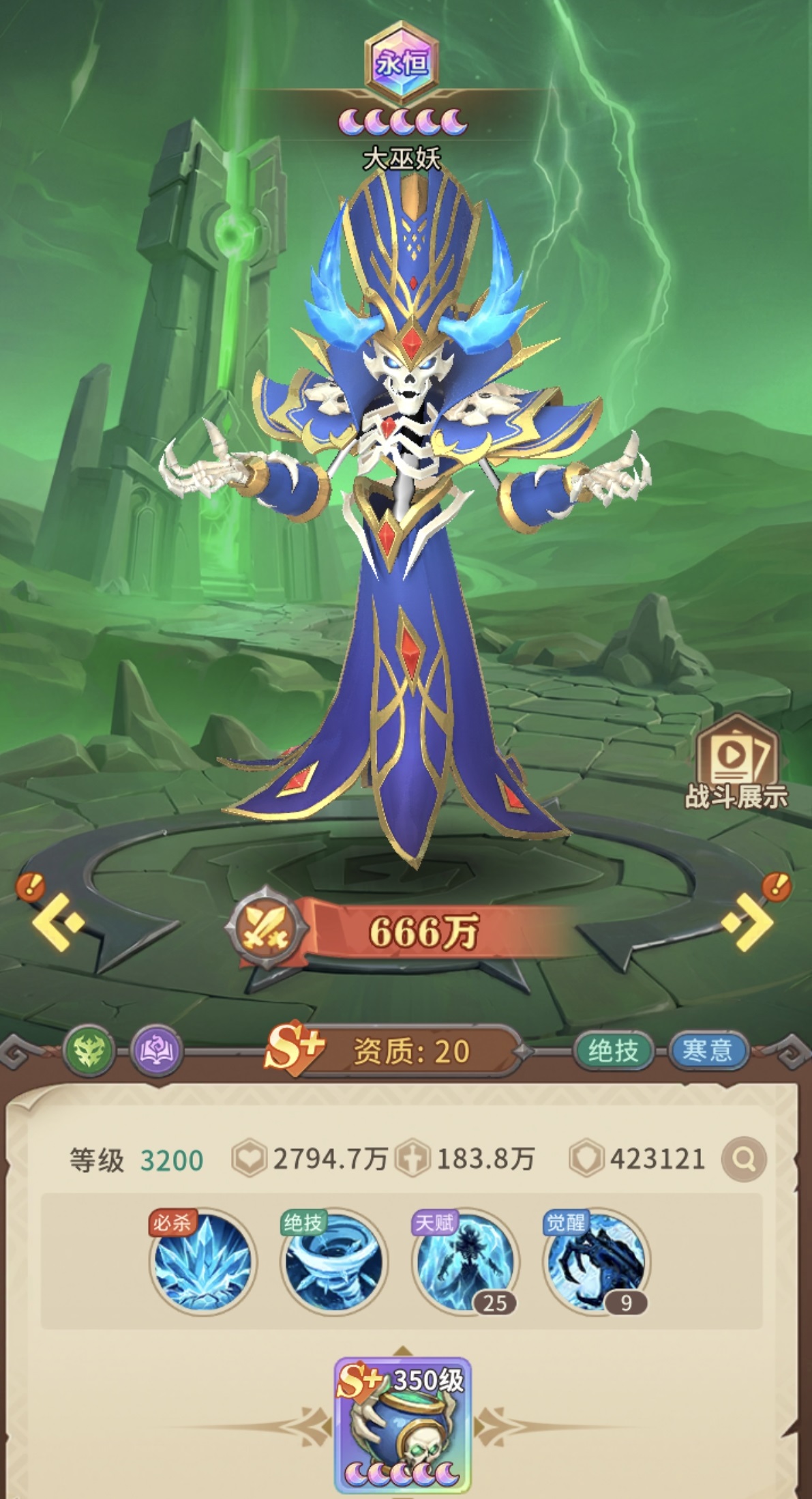 我叫MT崛起大巫妖强度解析 我叫MT崛起大巫妖值得培养吗
