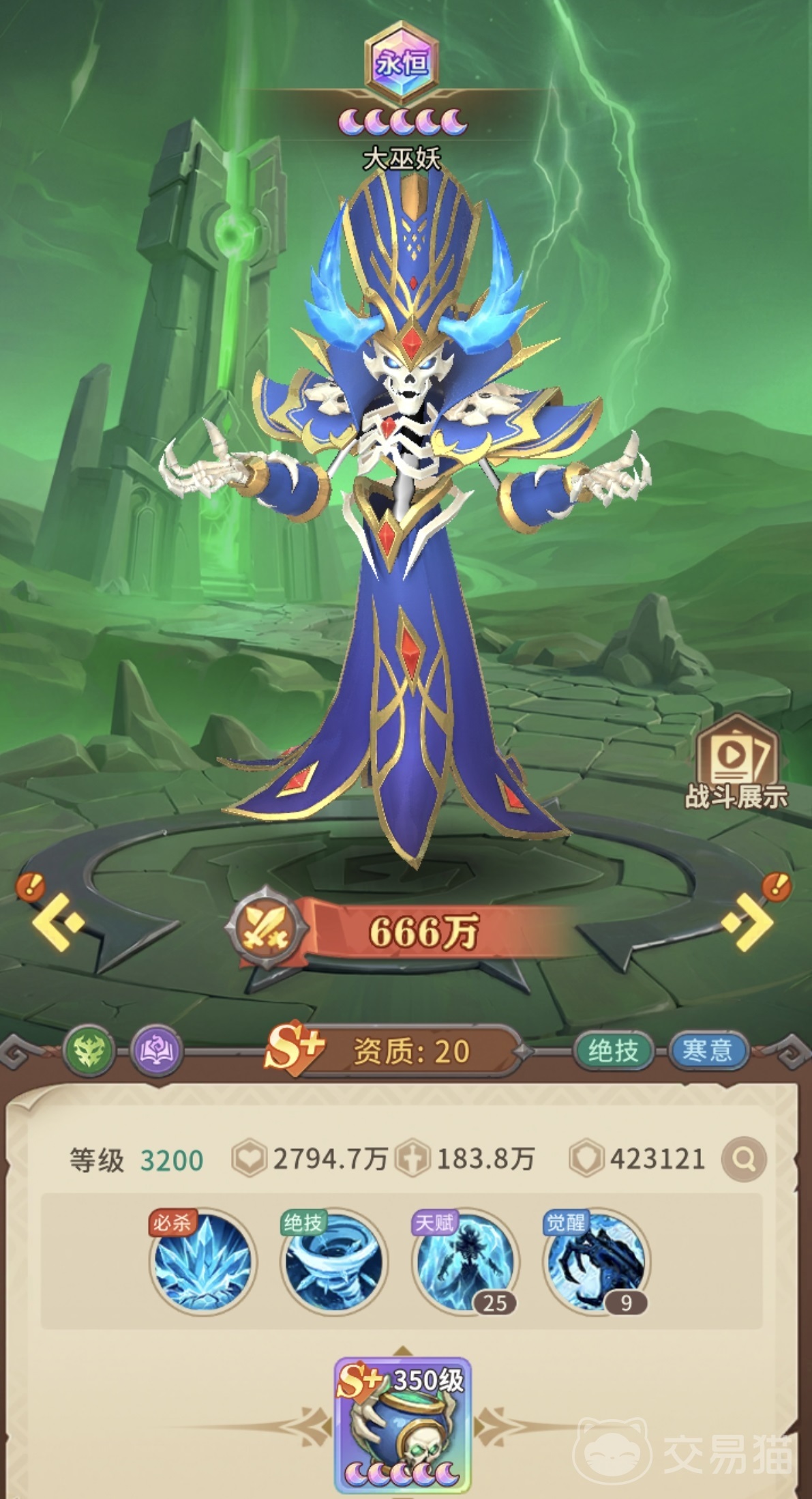 我叫MT崛起大巫妖强度解析 我叫MT崛起大巫妖值得培养吗