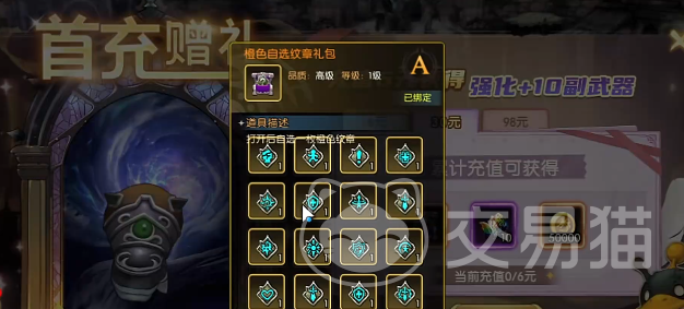 龙之谷启程氪金厉害吗 龙之谷启程氪金玩法解析与平民避坑指南