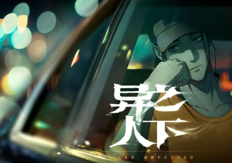 异人之下手游替身机制实战攻略 异人之下手游替身连招玩法详解