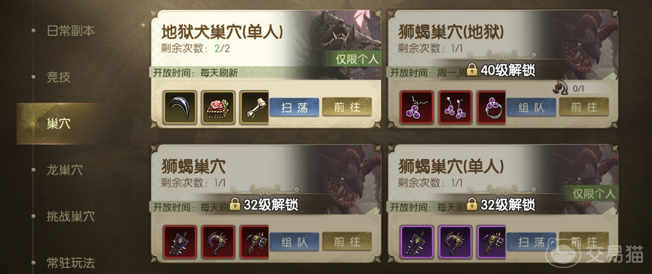 龙之谷启程巢穴装备掉落全解析 龙之谷启程巢穴掉装机制详解