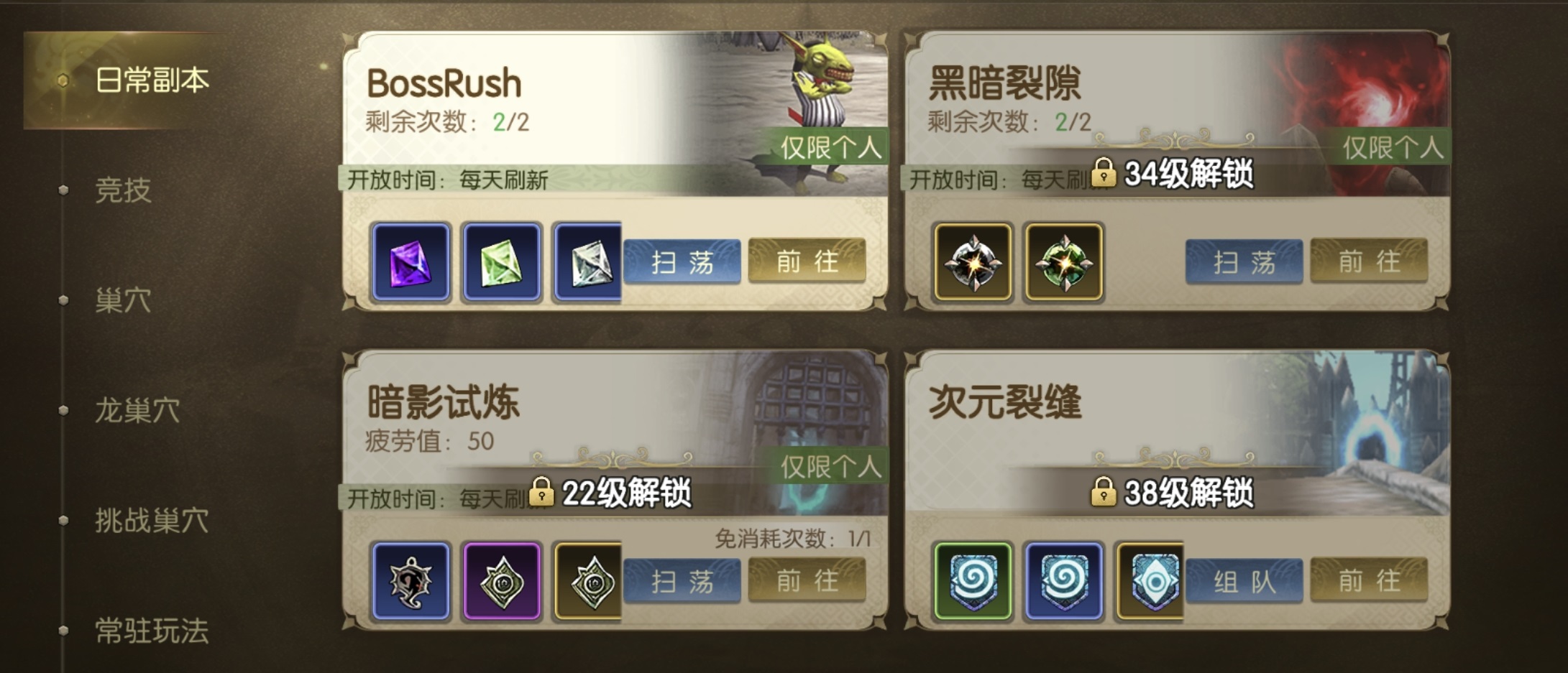 龙之谷启程高难龙本组队配置攻略 龙之谷启程高难龙本职业搭配推荐
