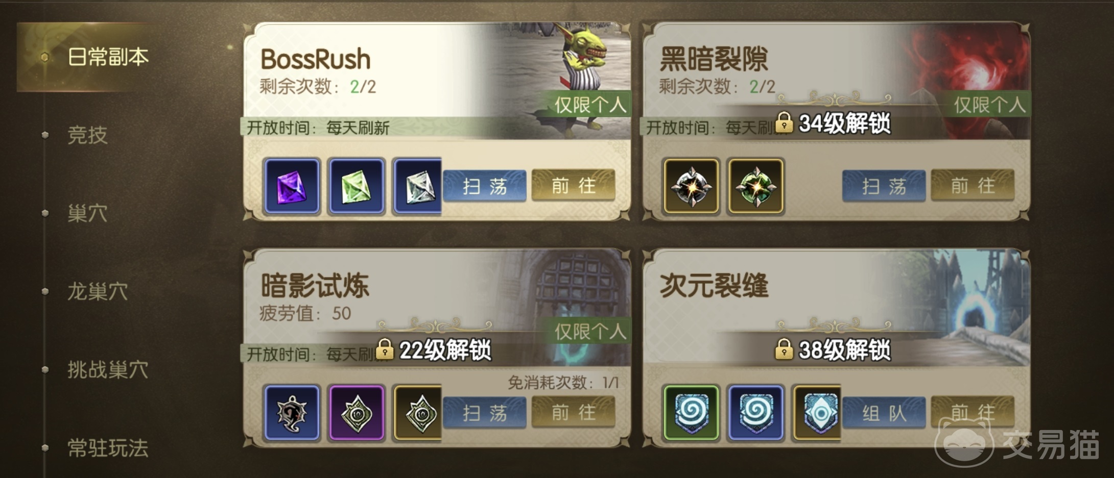 龙之谷启程高难龙本组队配置攻略 龙之谷启程高难龙本职业搭配推荐