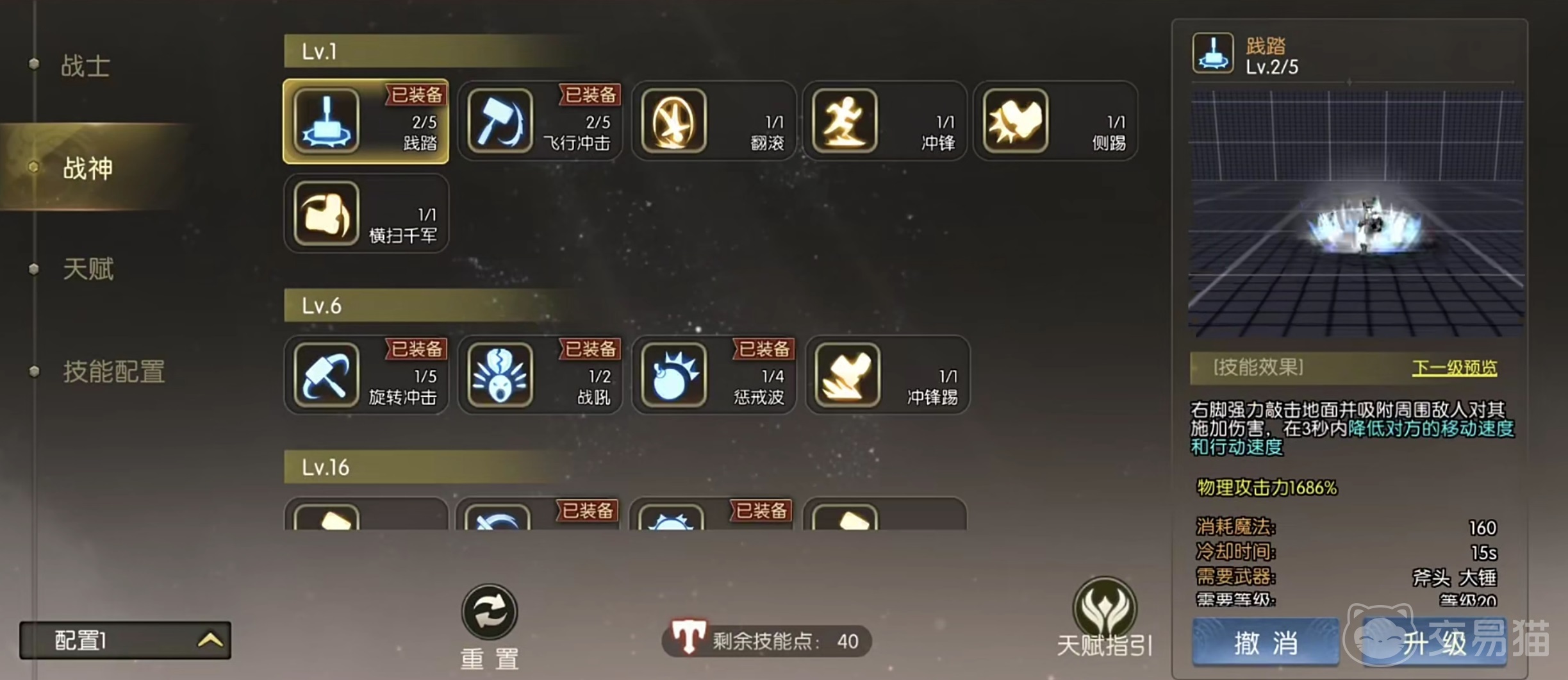 龙之谷启程八大转职强度排行 龙之谷启程转职职业优选推荐