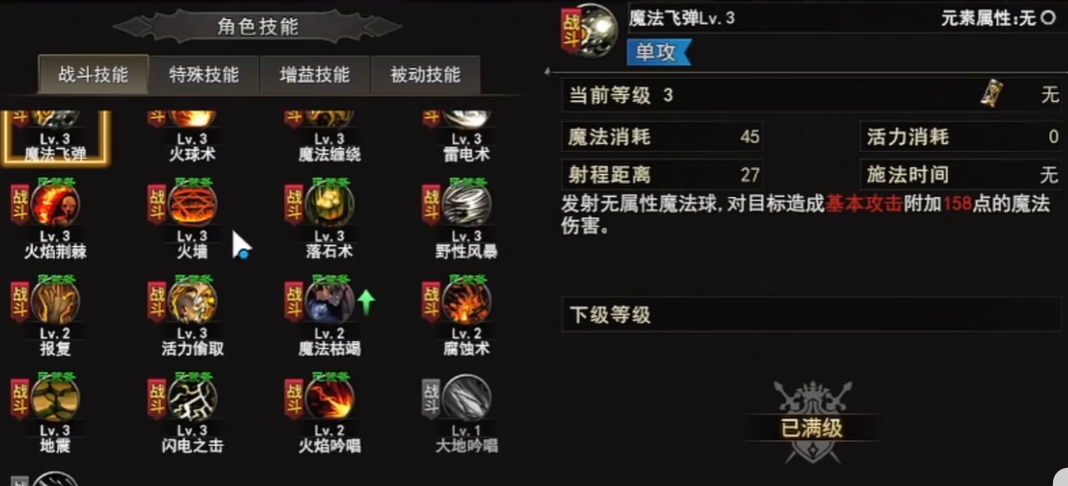 神泣纷争属性分配攻略 神泣纷争属性加点流程详解