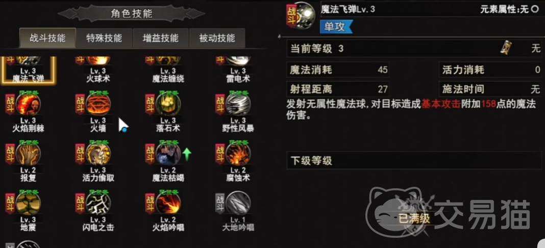 神泣纷争属性分配攻略 神泣纷争属性加点流程详解