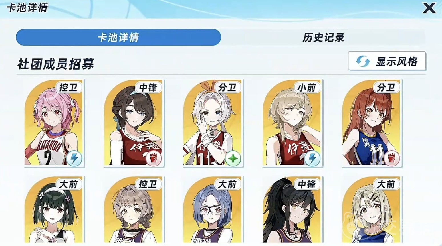 篮球少女飞跃巅峰球员位置有哪些 篮球少女飞跃巅峰球员位置解析与选择攻略
