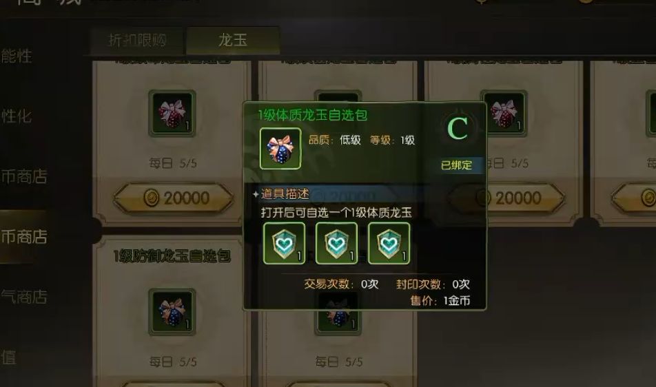 龙之谷启程平民龙玉养成怎么玩 龙之谷启程平民龙玉养成速成攻略