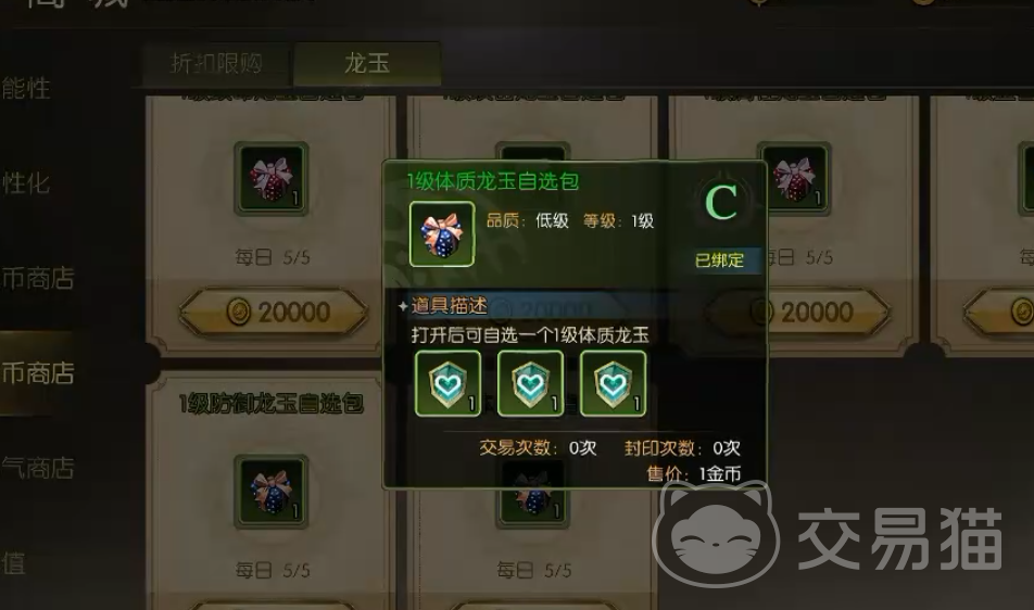 龙之谷启程平民龙玉养成怎么玩 龙之谷启程平民龙玉养成速成攻略
