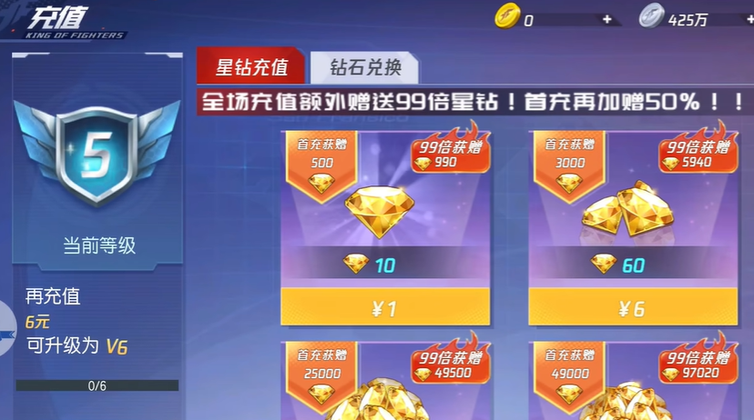 拳皇命运氪金吗 拳皇命运氪金系统与平民避坑攻略